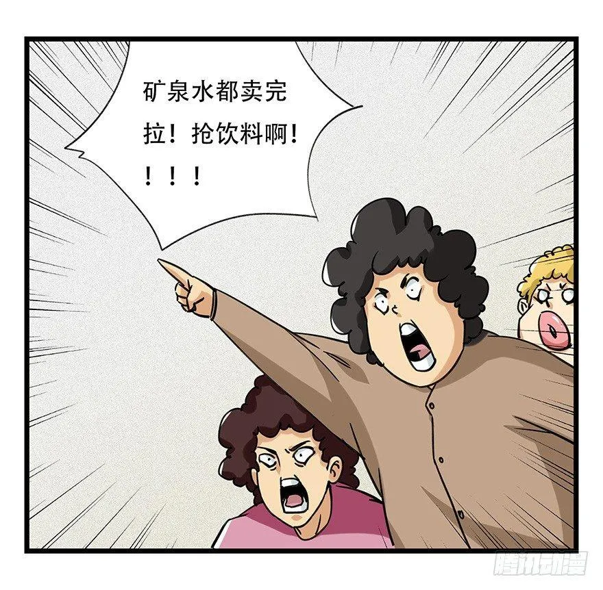 第四十六层（中上） 第26页