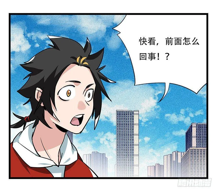 第四十六层（中上） 第3页