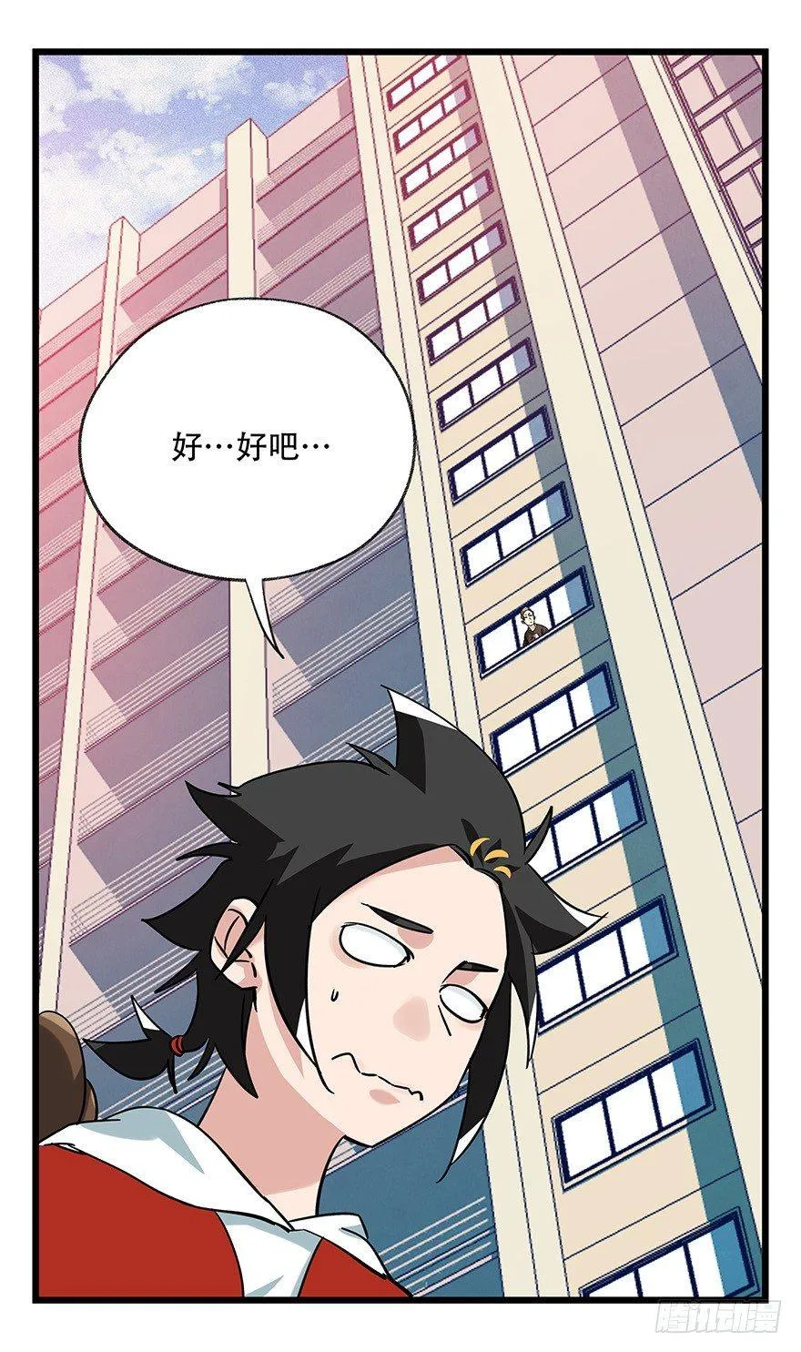 第四十六层（中上） 第8页