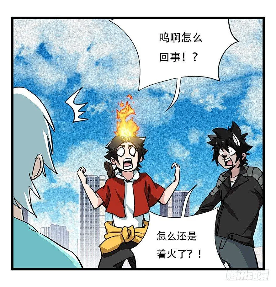 第四十六层（中上） 第13页