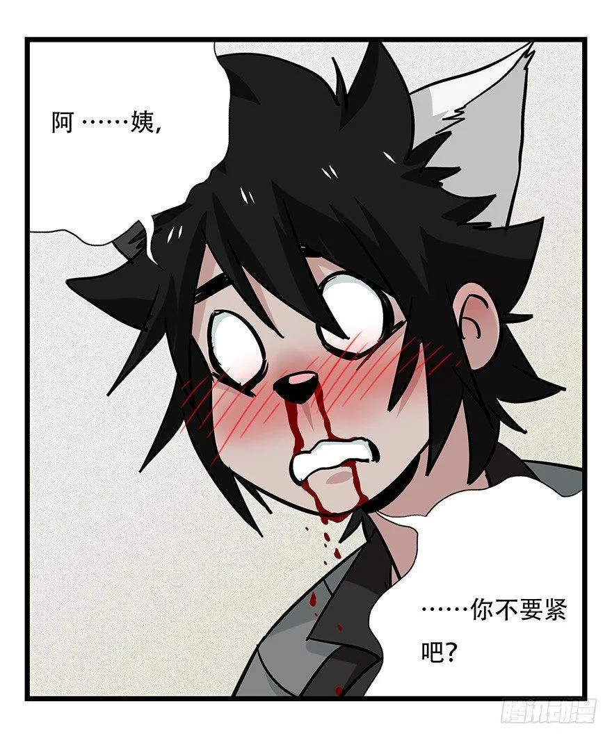 第四十六层（中上） 第37页