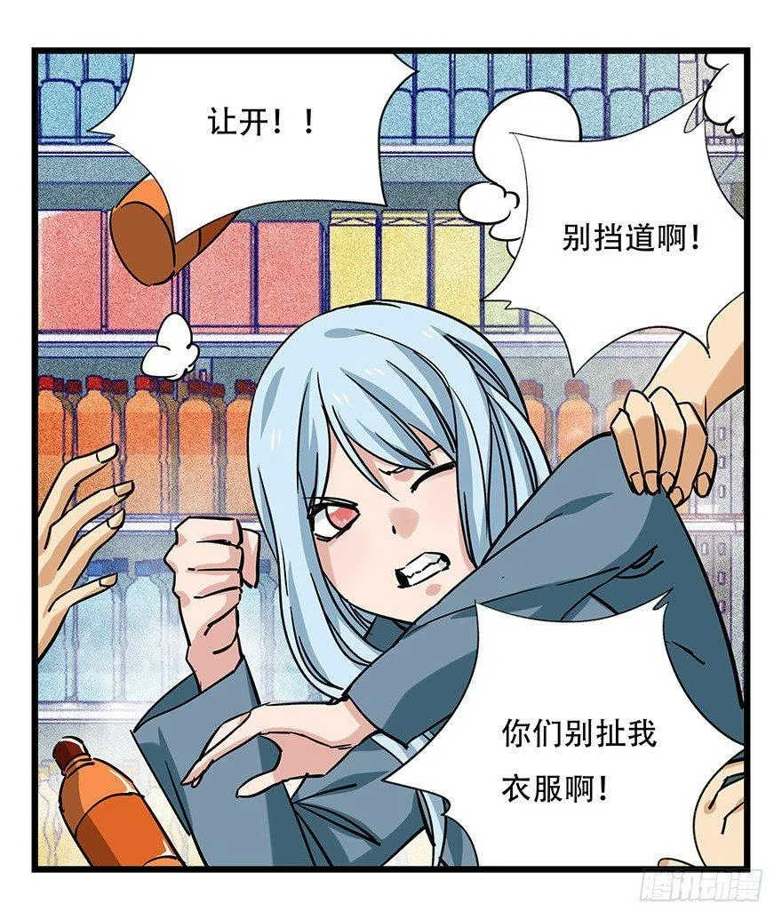 第四十六层（中上） 第29页