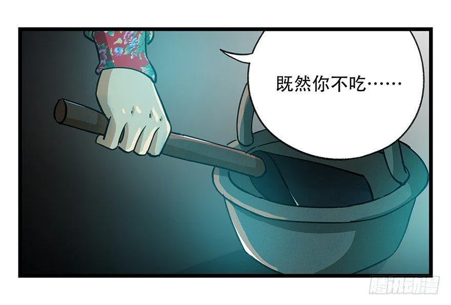 第四十六层（中下） 第52页