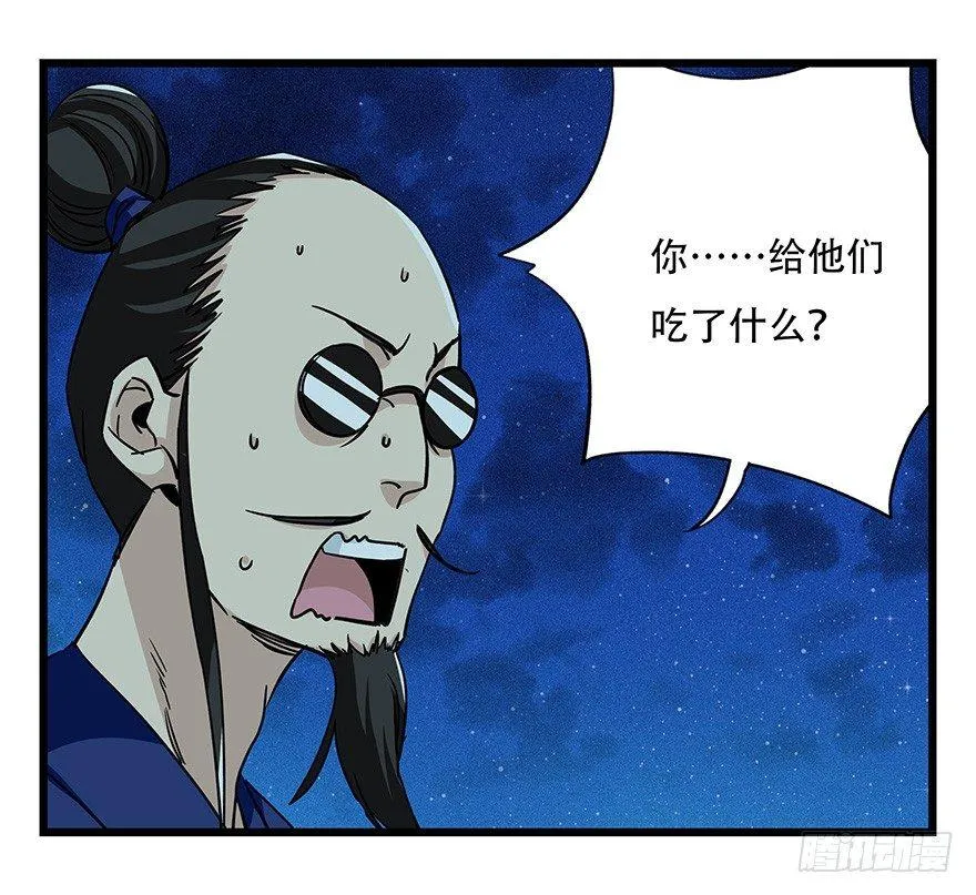 第四十六层（中下） 第49页