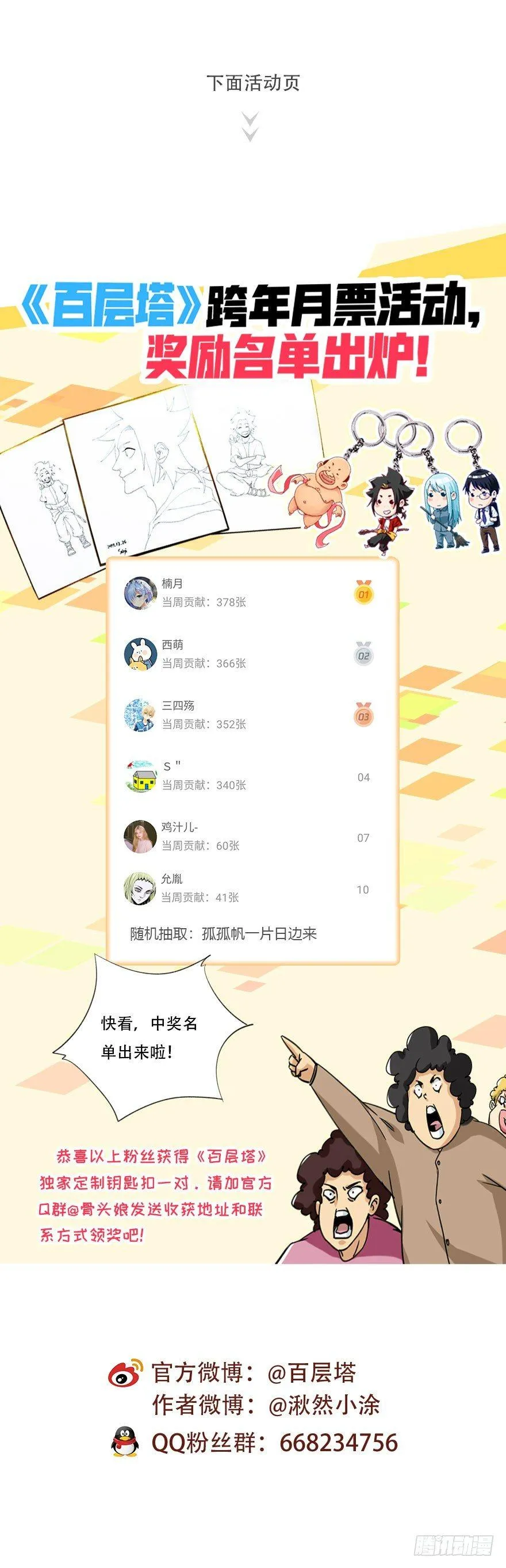 第四十六层（中下） 第58页