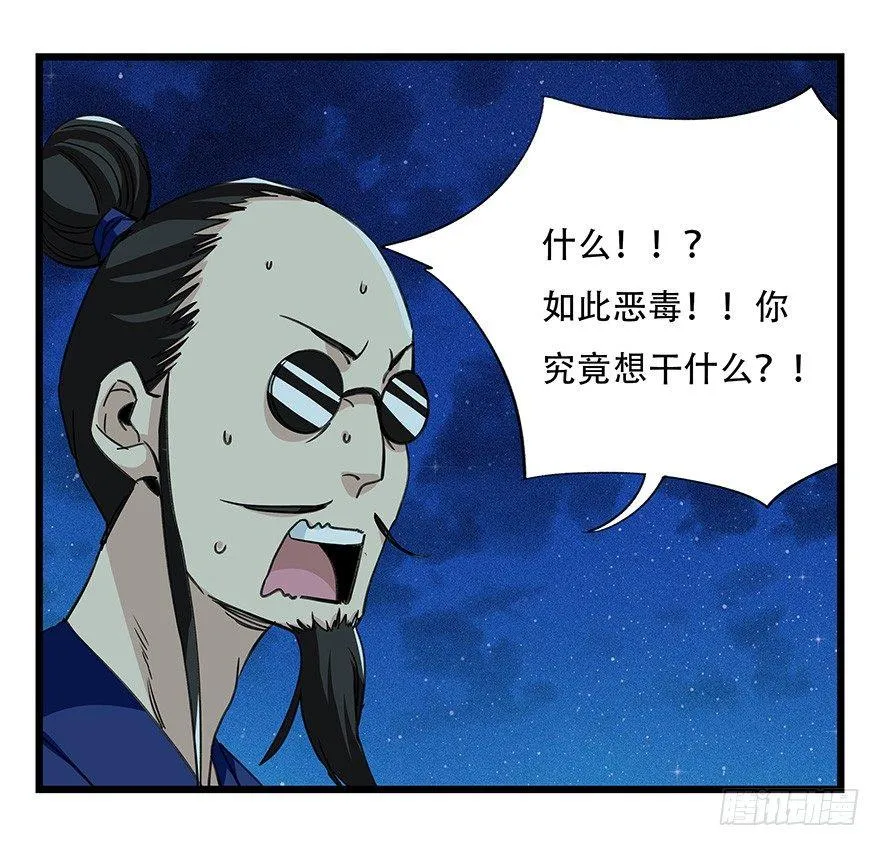 第四十六层（中下） 第51页