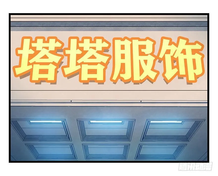第四十六层（中下） 第14页