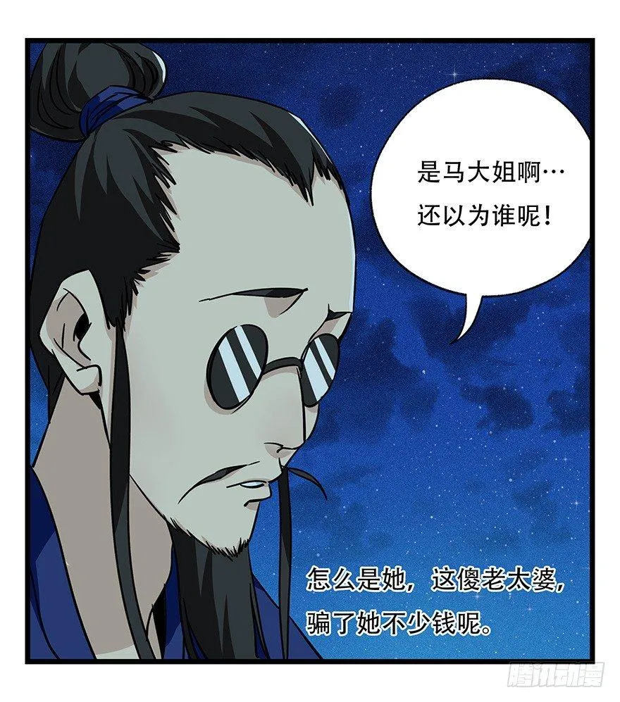 第四十六层（中下） 第38页