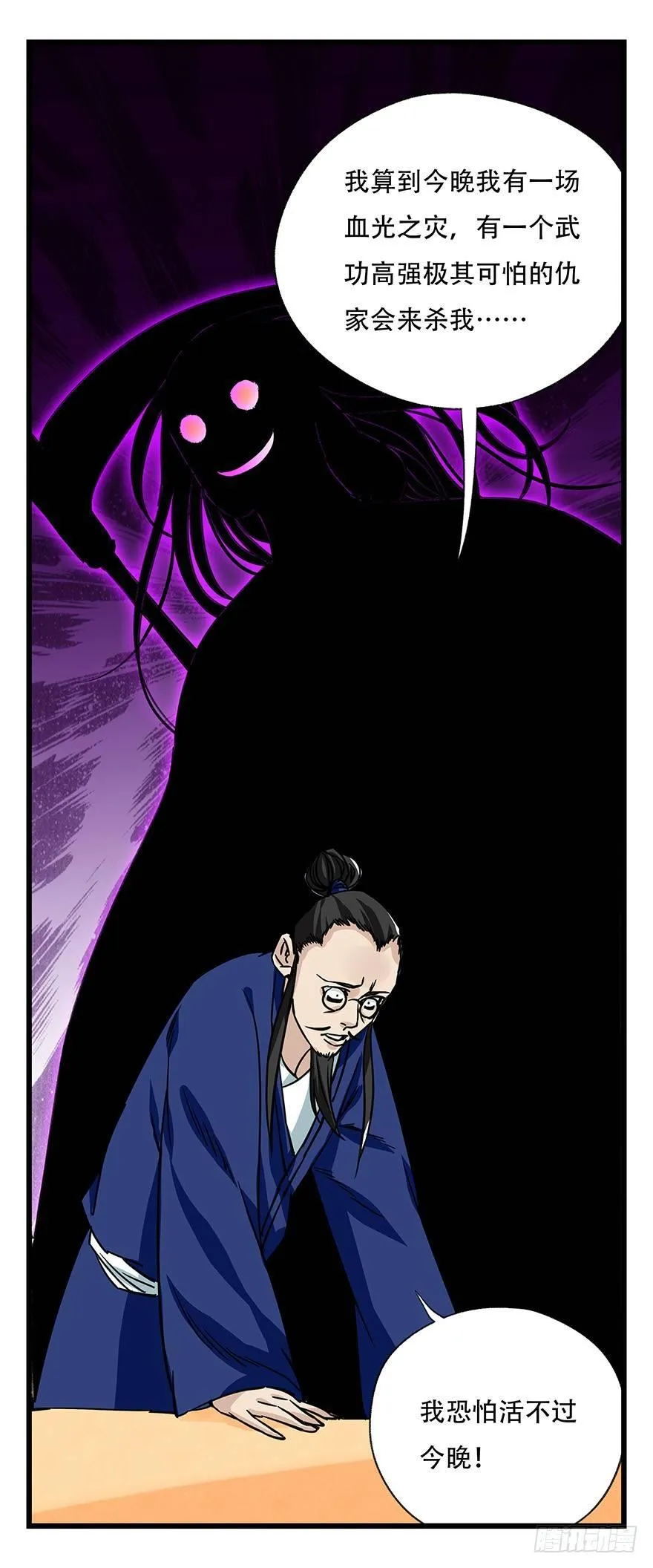第四十六层（中下） 第24页