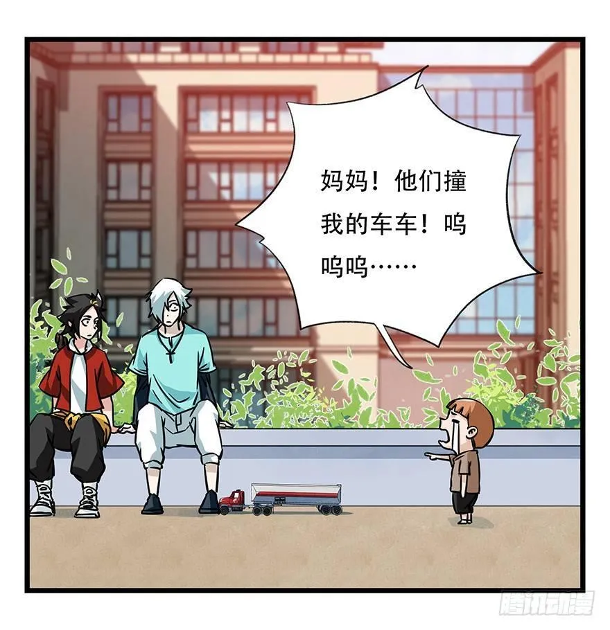 第四十六层（中下） 第12页