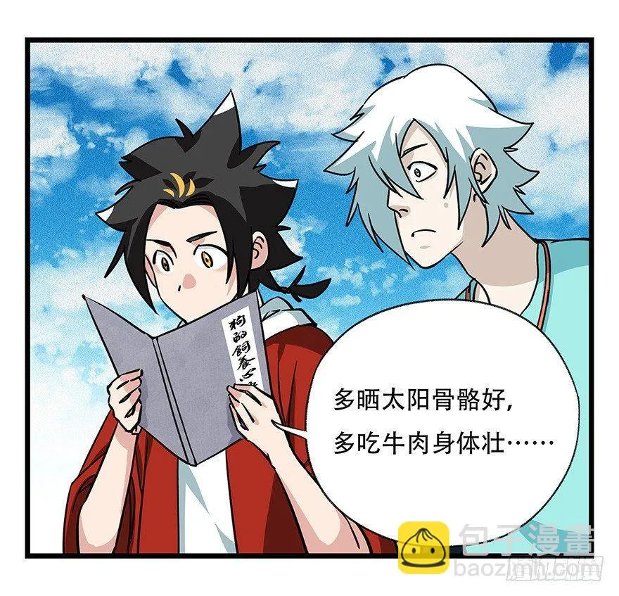 第四十六层（中下） 第2页