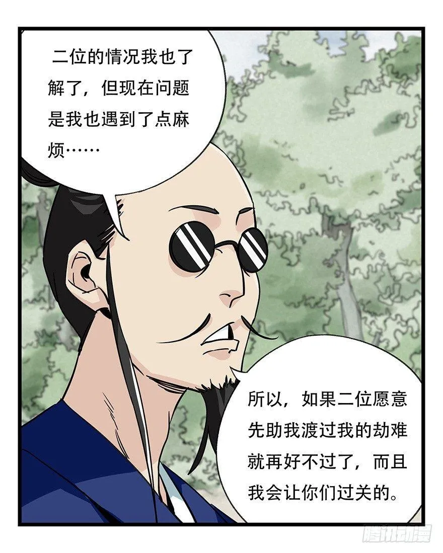 第四十六层（中下） 第22页