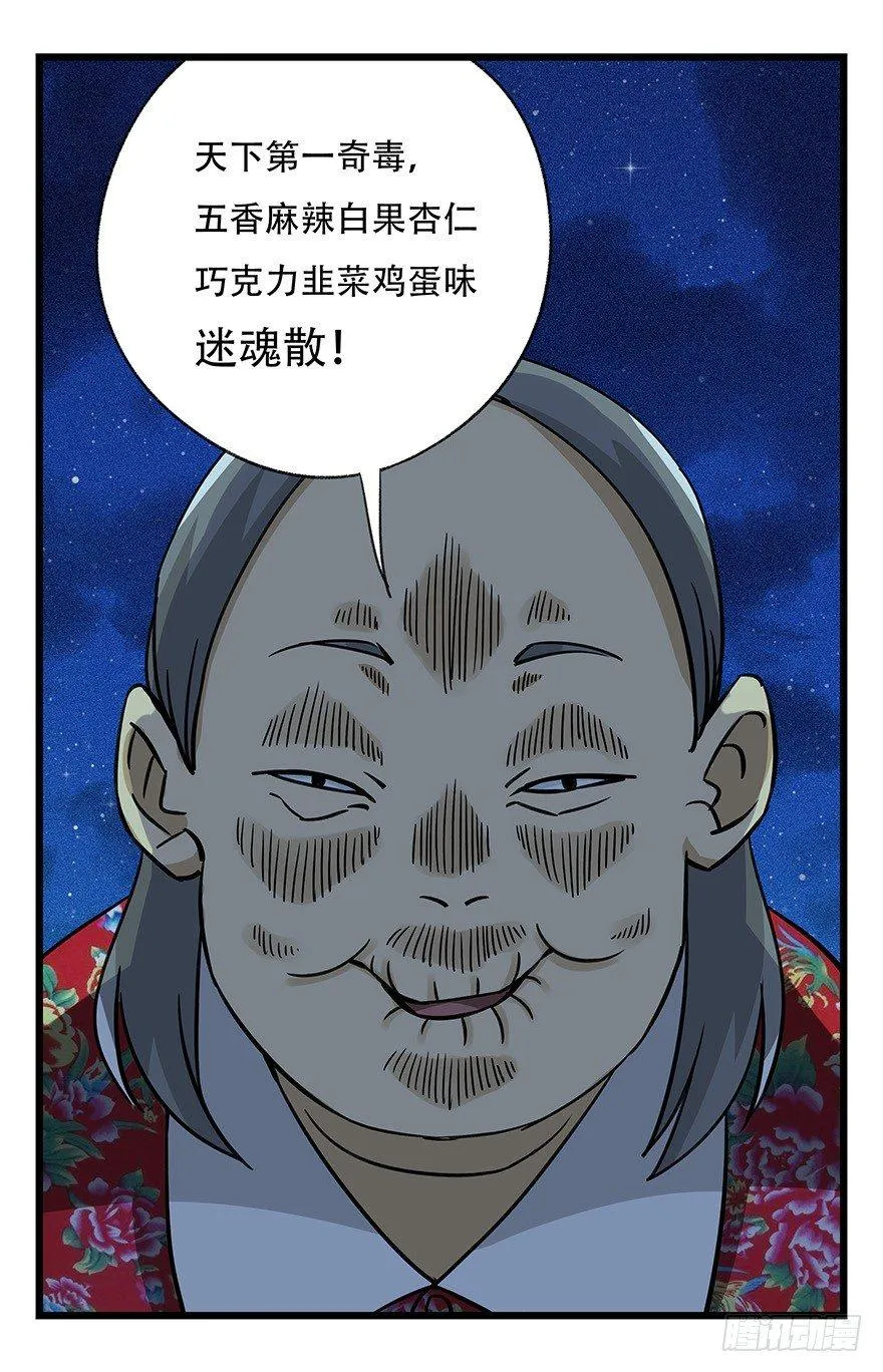 第四十六层（中下） 第50页