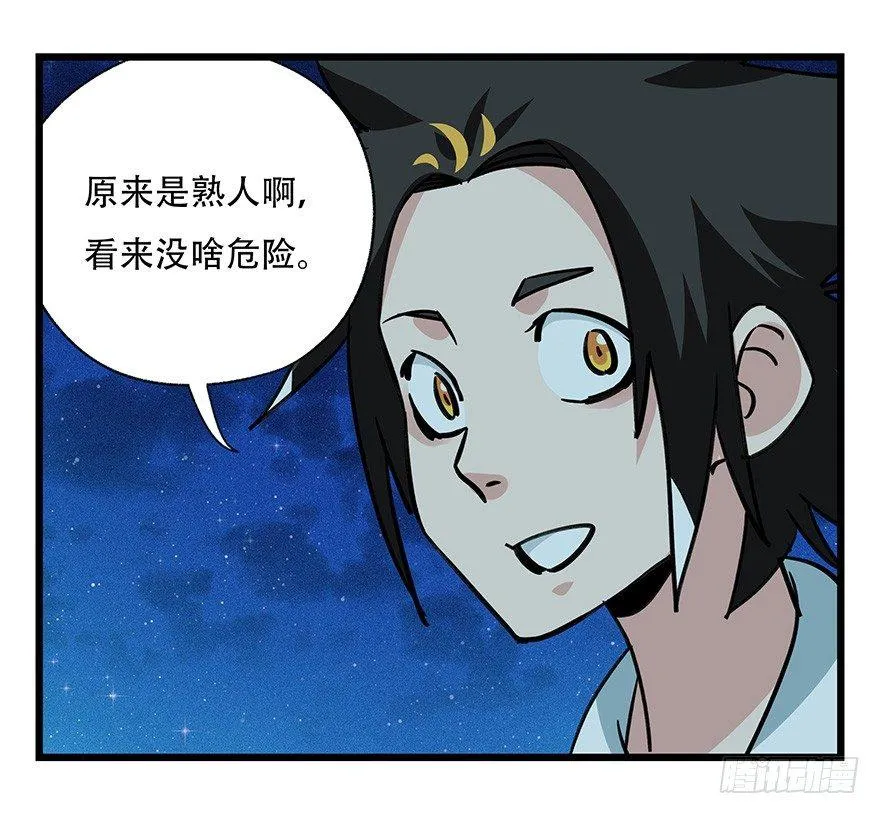 第四十六层（中下） 第40页