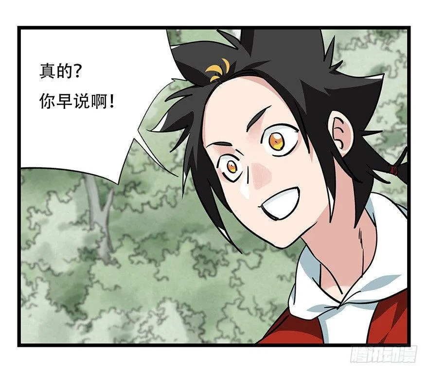 第四十六层（中下） 第21页