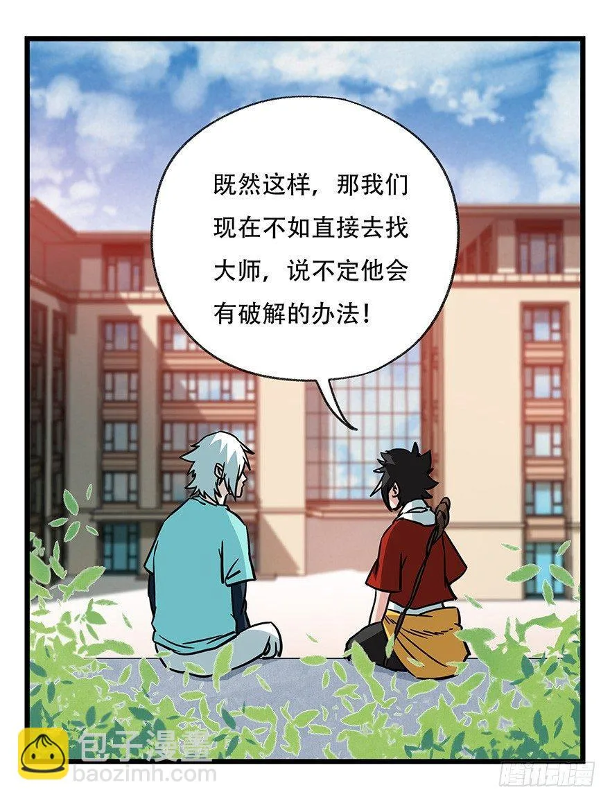 第四十六层（中下） 第19页