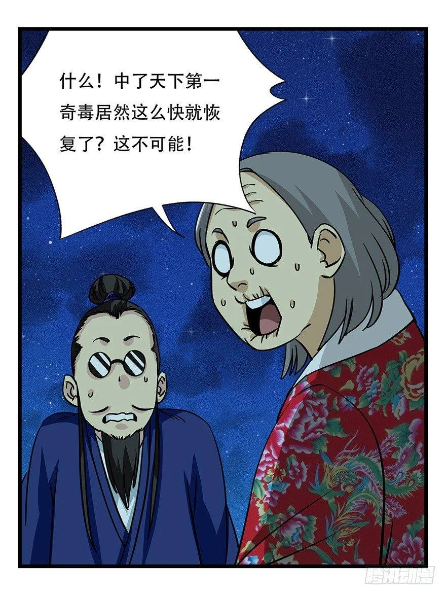 第四十六层（中下） 第57页