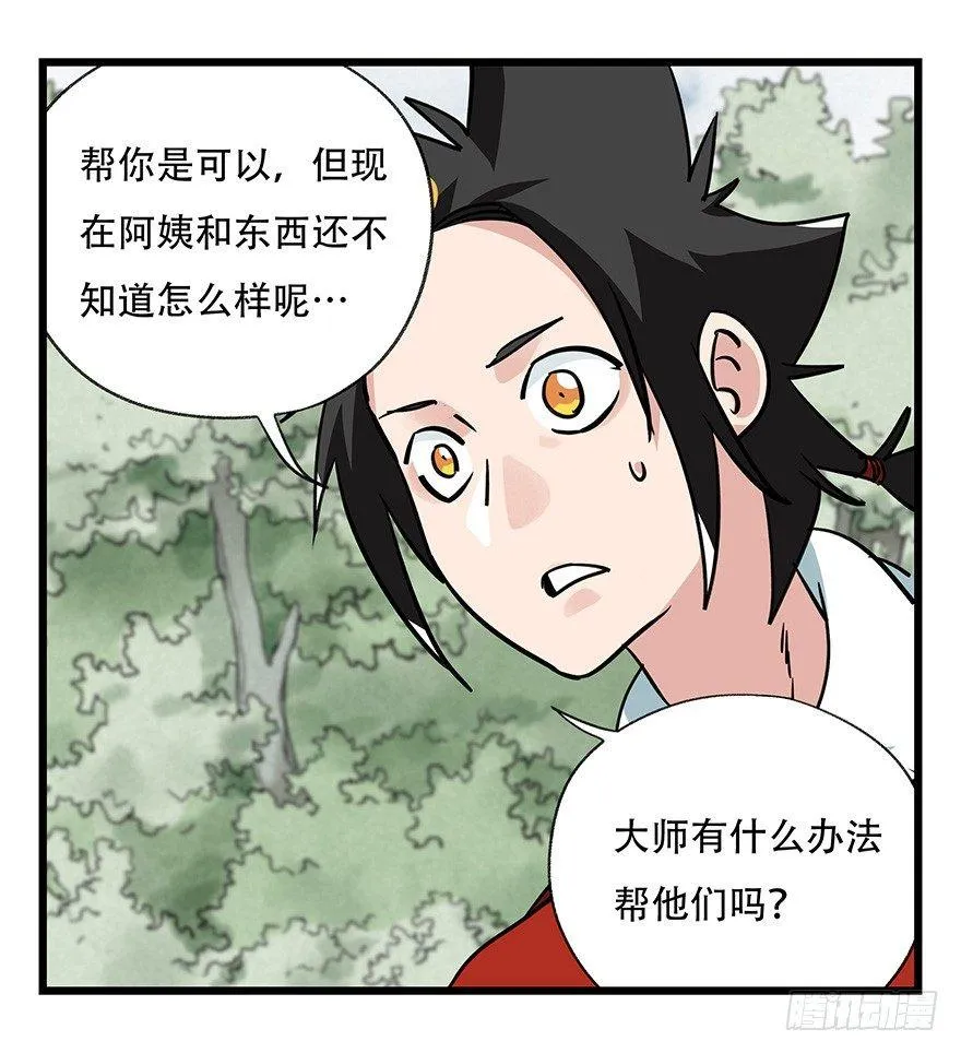第四十六层（中下） 第25页