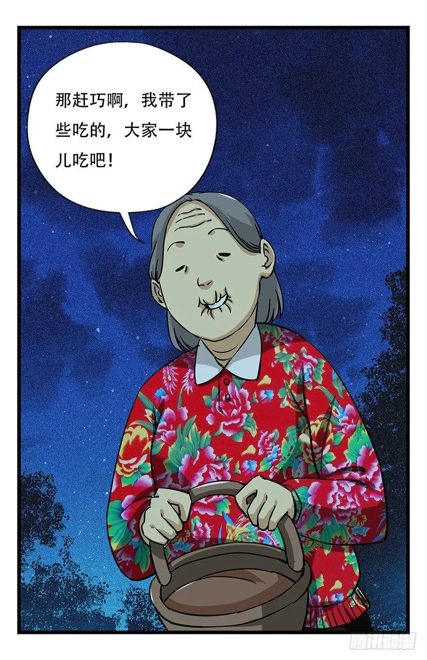 第四十六层（中下） 第41页
