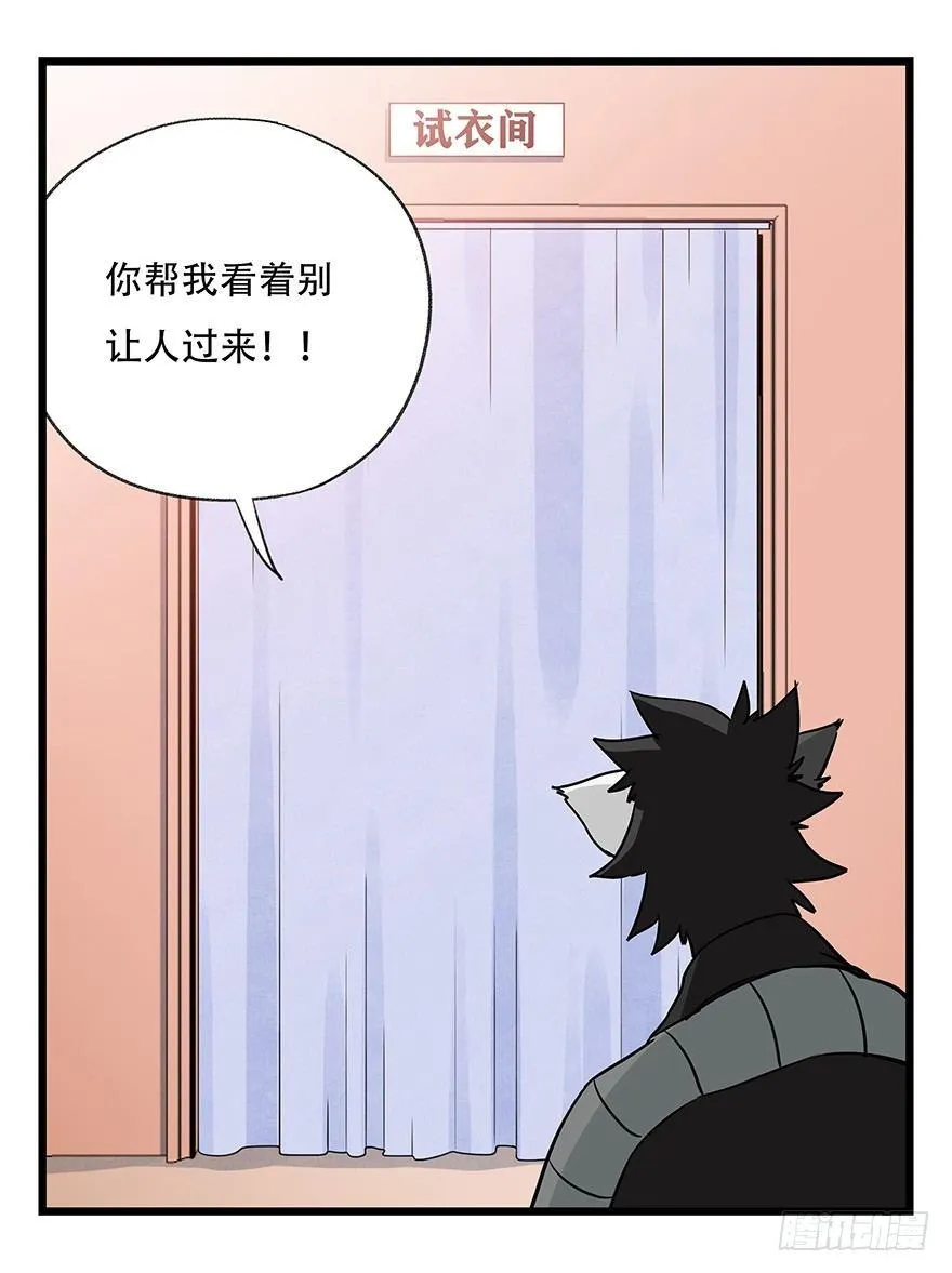 第四十六层（中下） 第15页