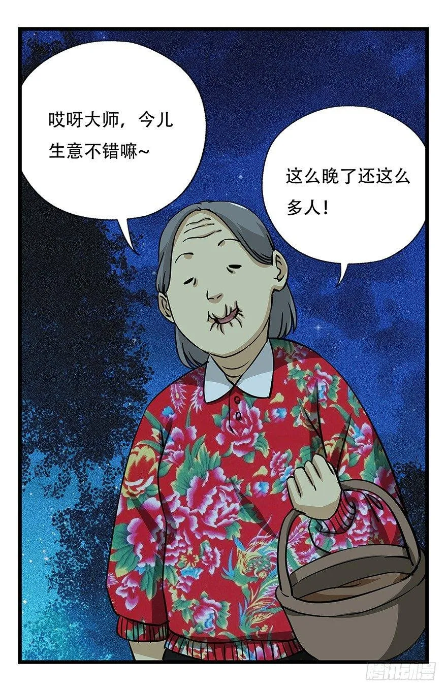 第四十六层（中下） 第37页
