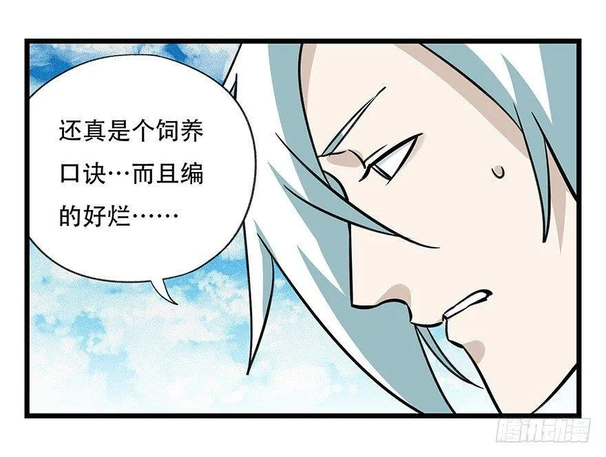 第四十六层（中下） 第4页