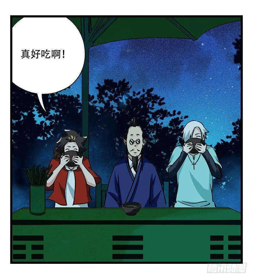第四十六层（中下） 第44页