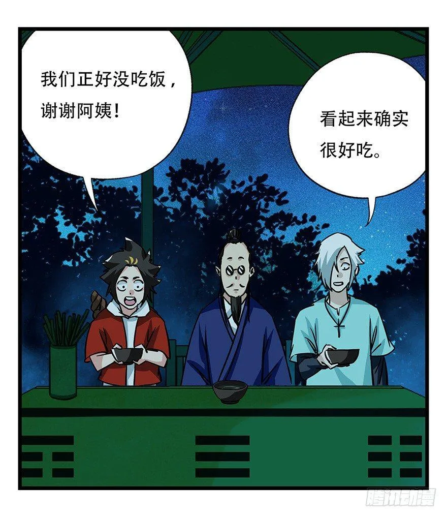第四十六层（中下） 第43页