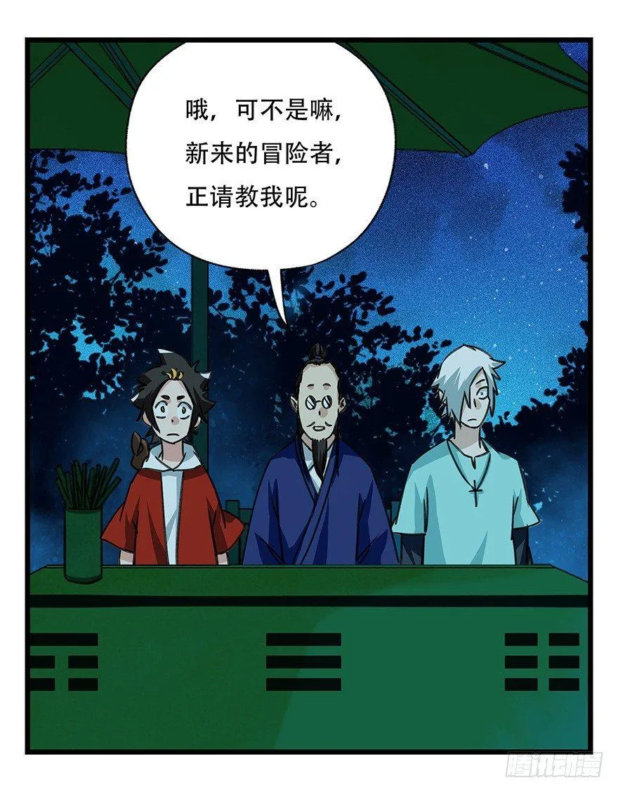 第四十六层（中下） 第39页
