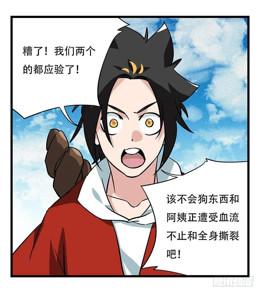 第四十六层（中下） 第17页