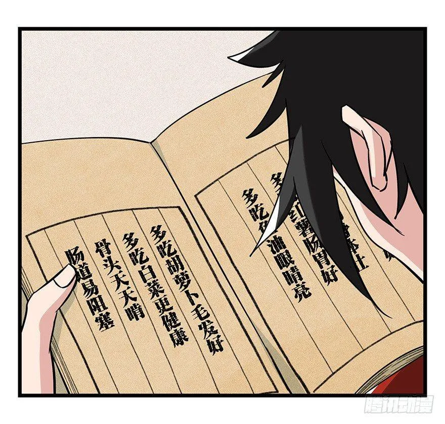 第四十六层（中下） 第3页
