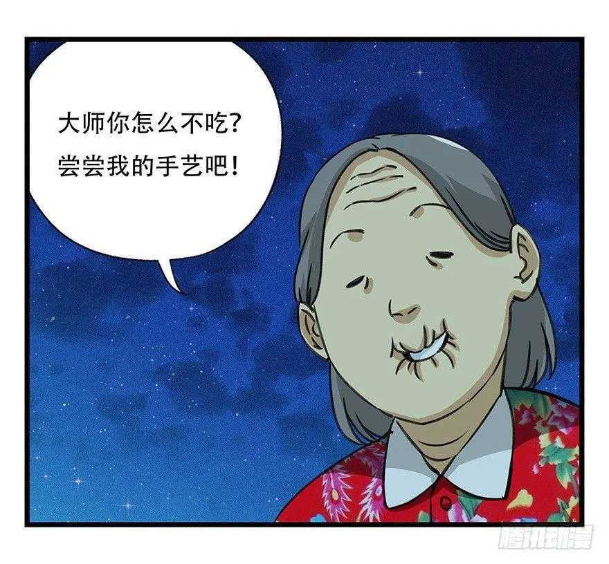 第四十六层（中下） 第45页