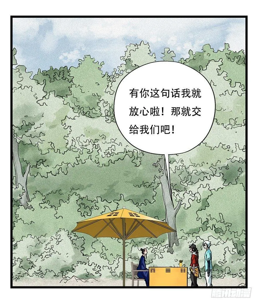 第四十六层（中下） 第27页