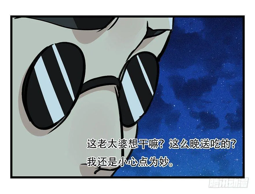 第四十六层（中下） 第42页