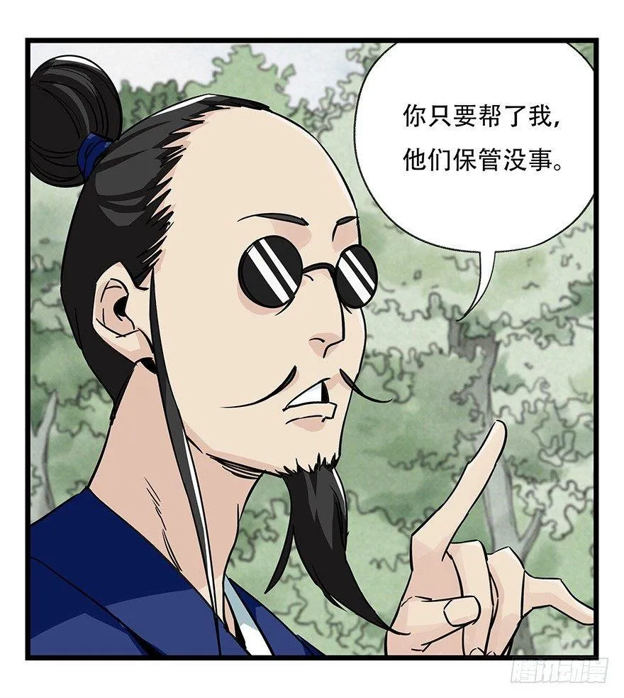 第四十六层（中下） 第26页