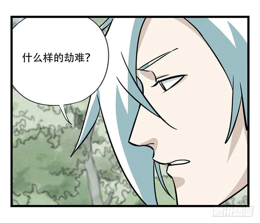 第四十六层（中下） 第23页