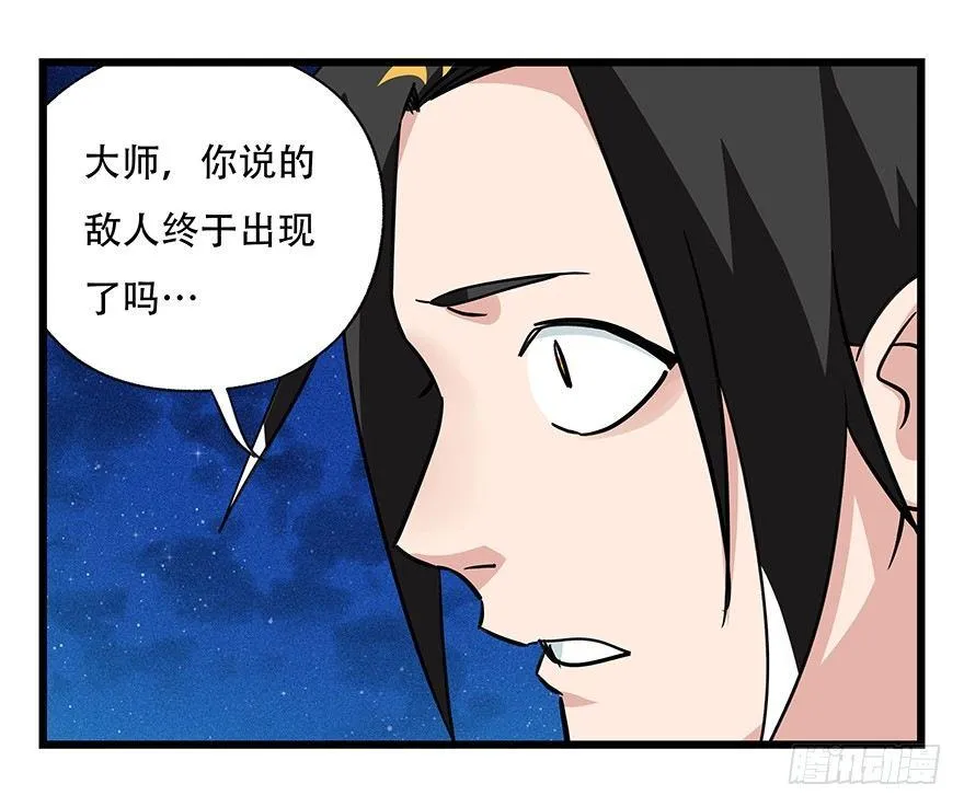 第四十六层（中下） 第33页