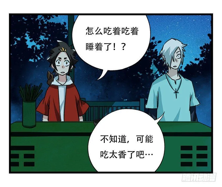 第四十六层（中下） 第56页