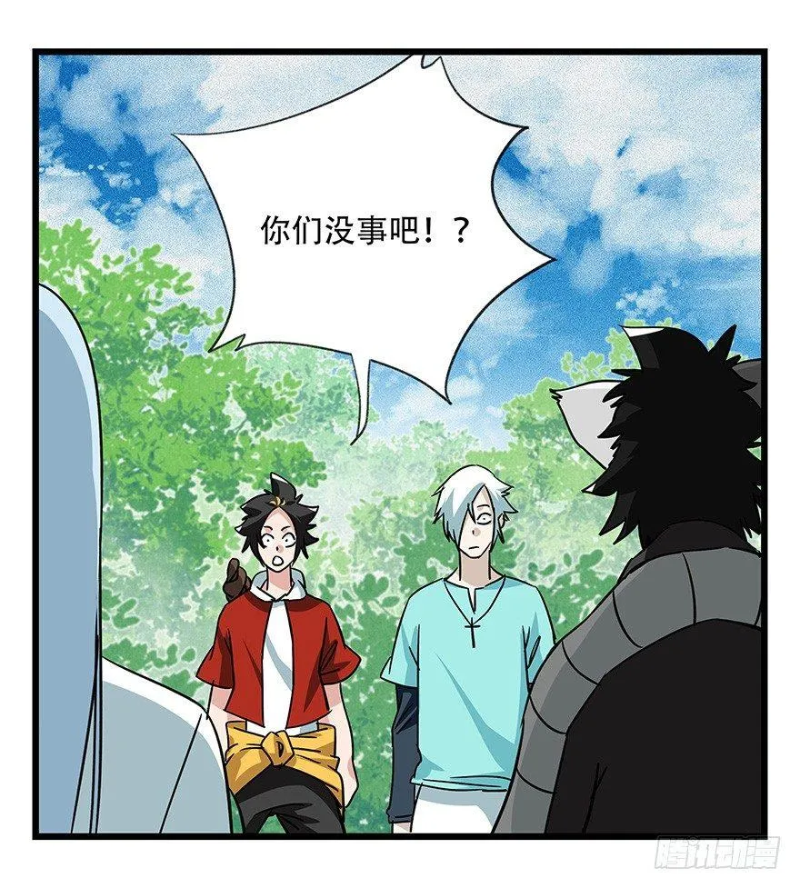 第四十六层（下） 第30页