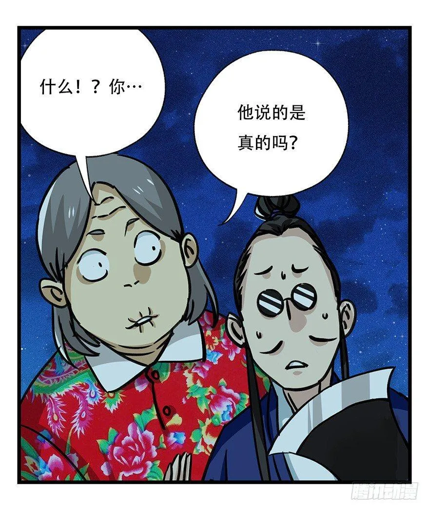 第四十六层（下） 第16页