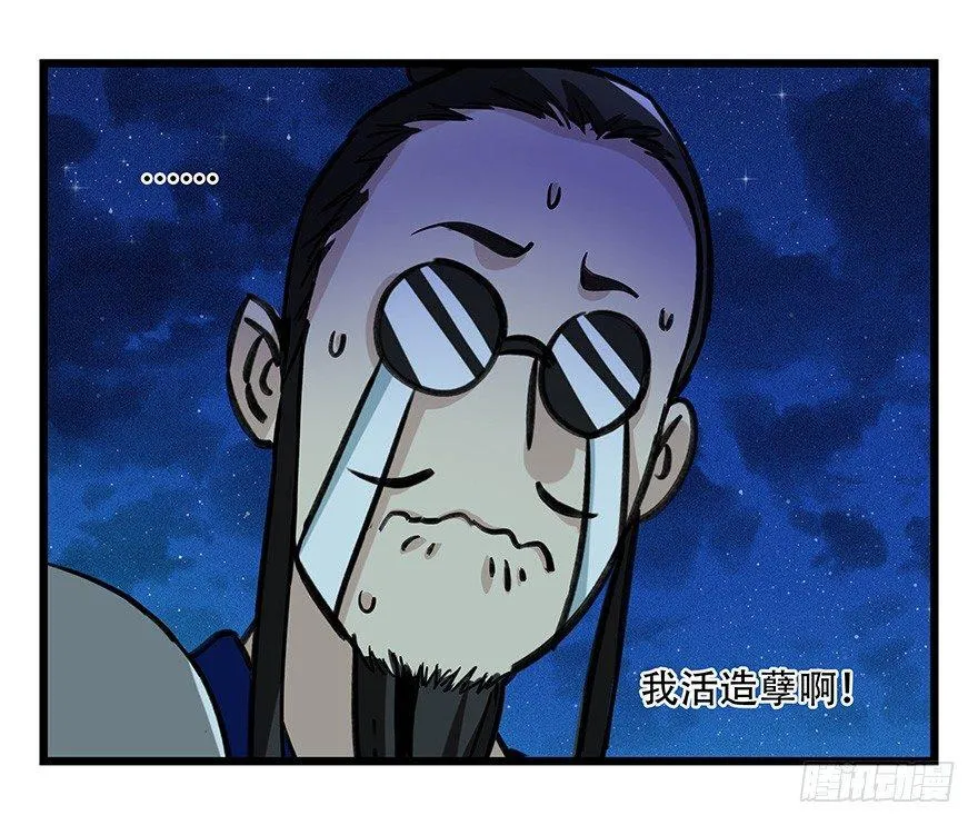 第四十六层（下） 第28页