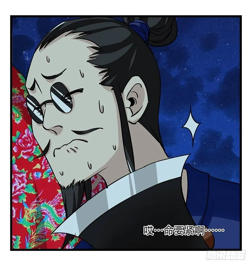 第四十六层（下） 第23页