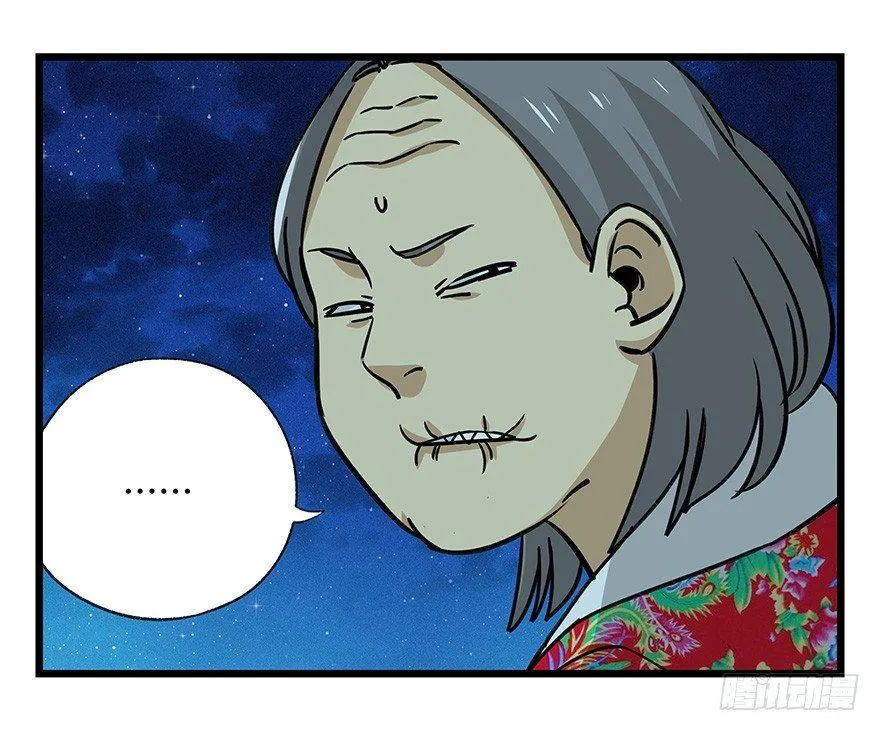 第四十六层（下） 第3页