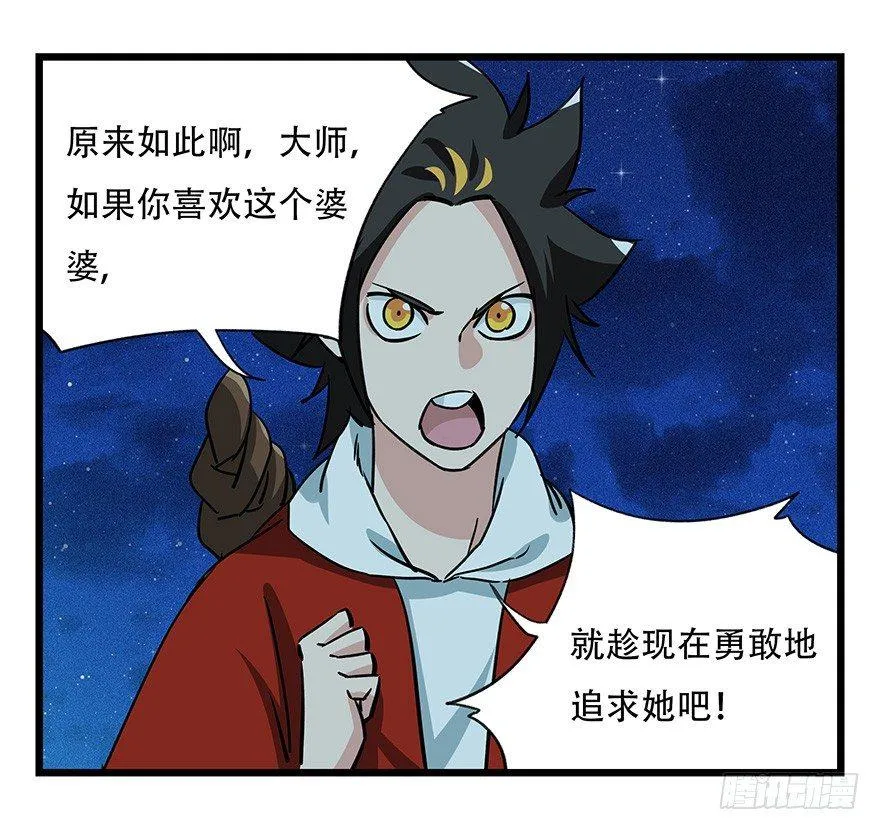 第四十六层（下） 第20页