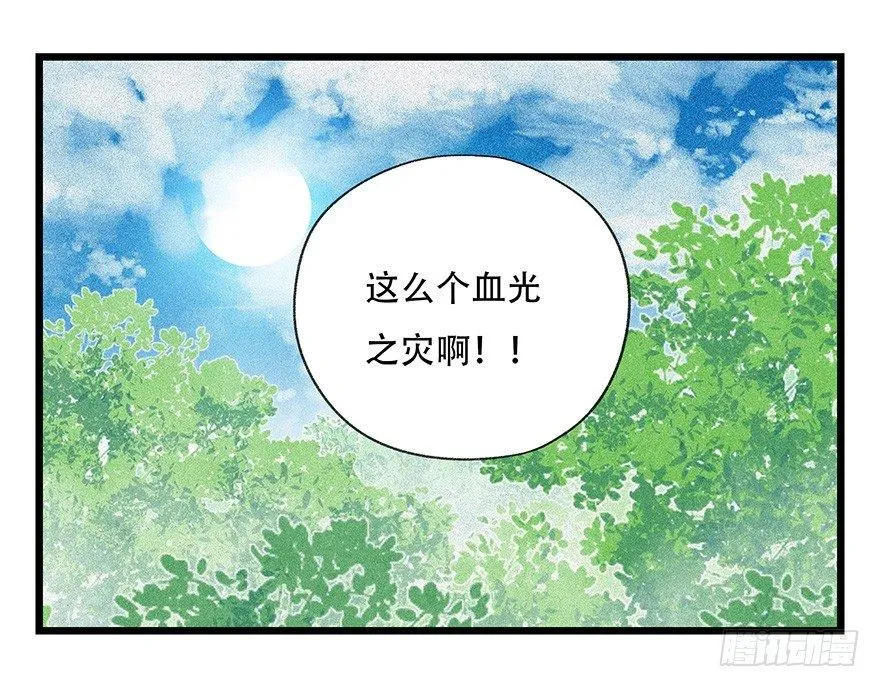第四十六层（下） 第43页
