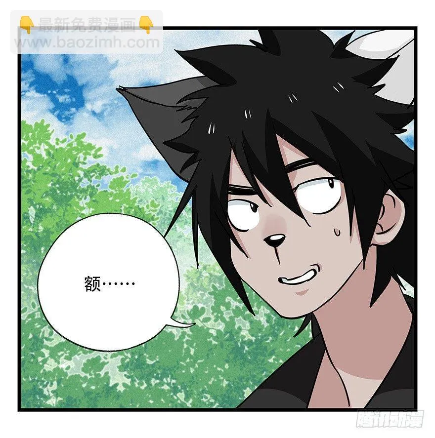 第四十六层（下） 第31页