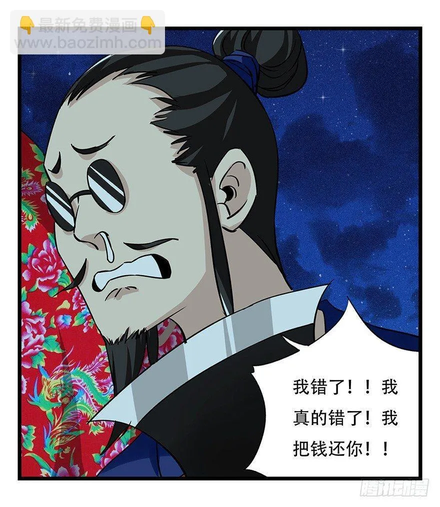 第四十六层（下） 第7页
