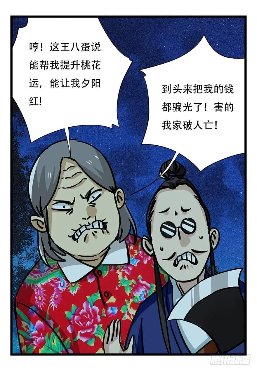 第四十六层（下） 第6页