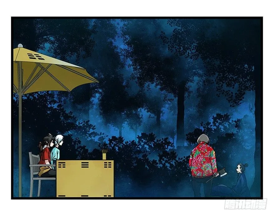第四十六层（下） 第1页