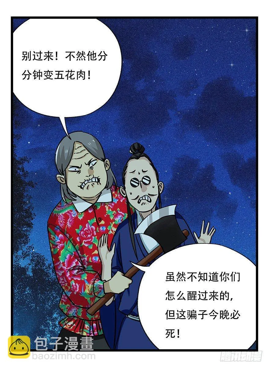 第四十六层（下） 第4页